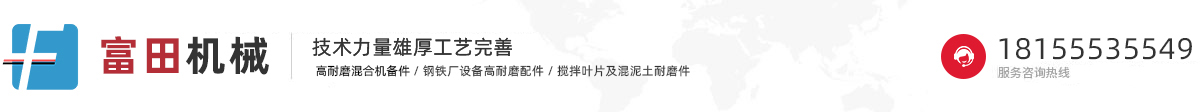 马鞍山市富田机械有限责任公司